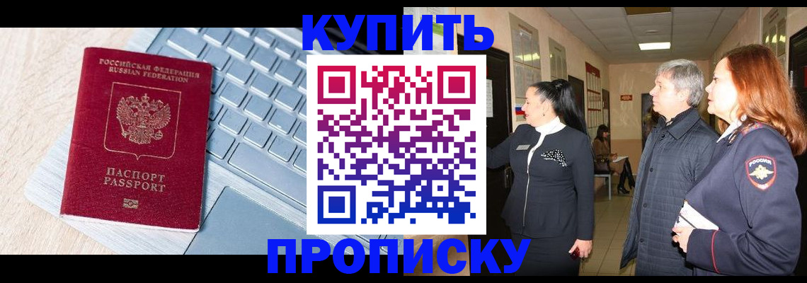 пропишу в квартире в Узловой