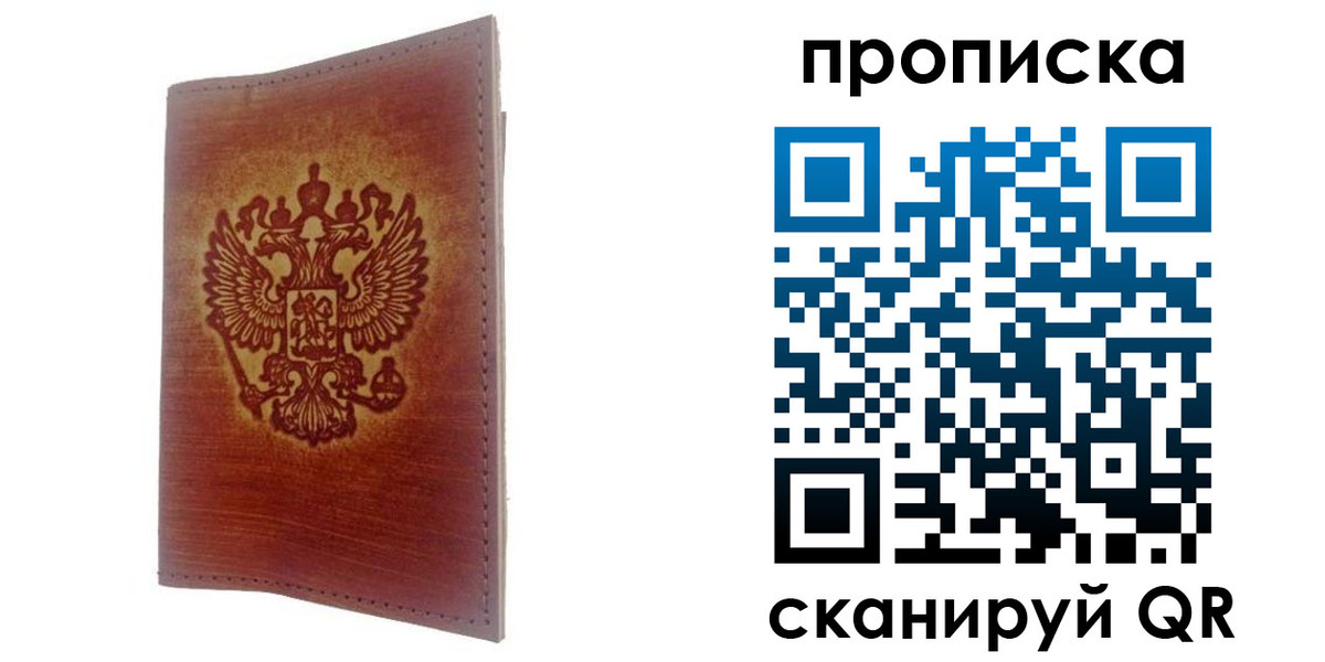 прописка иностранных граждан в Узловой