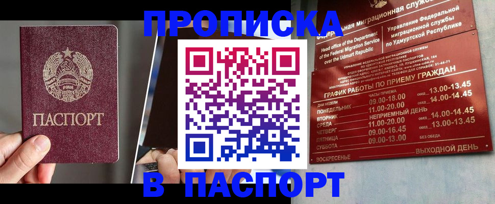 временная регистрация купить в Узловой