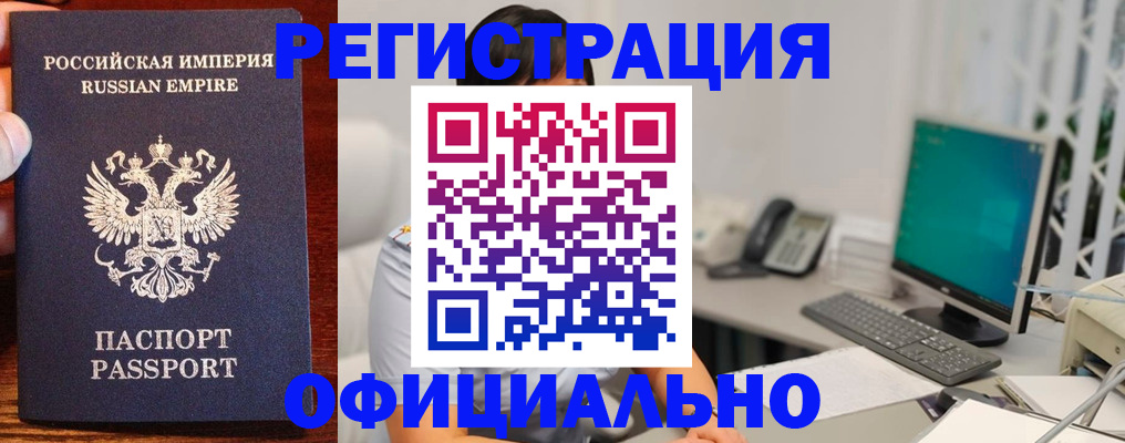 прописка в квартире в Узловой