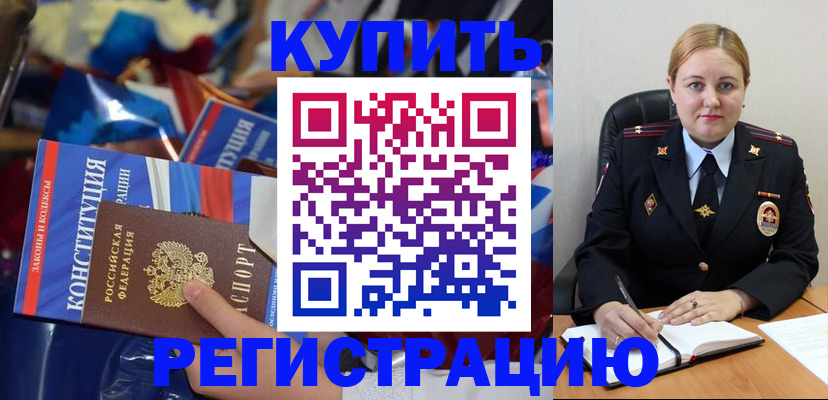 временная регистрация в Узловой