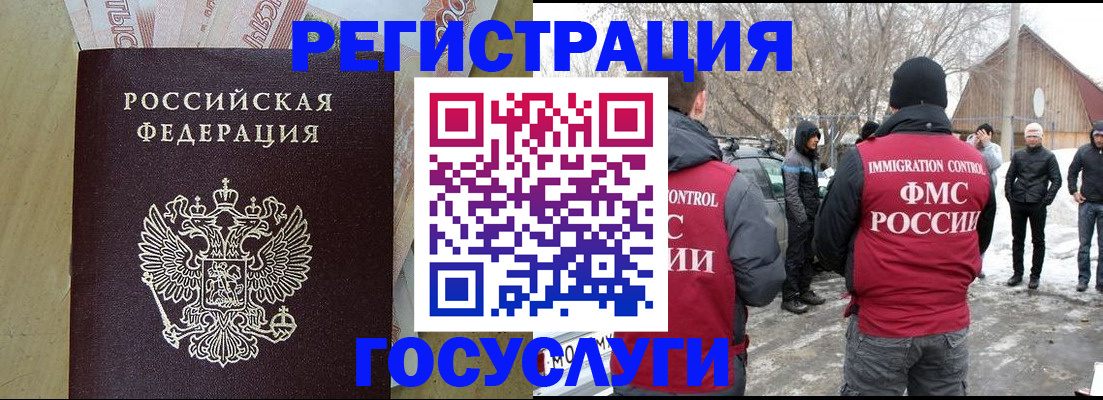 прописка ребенка в Узловой